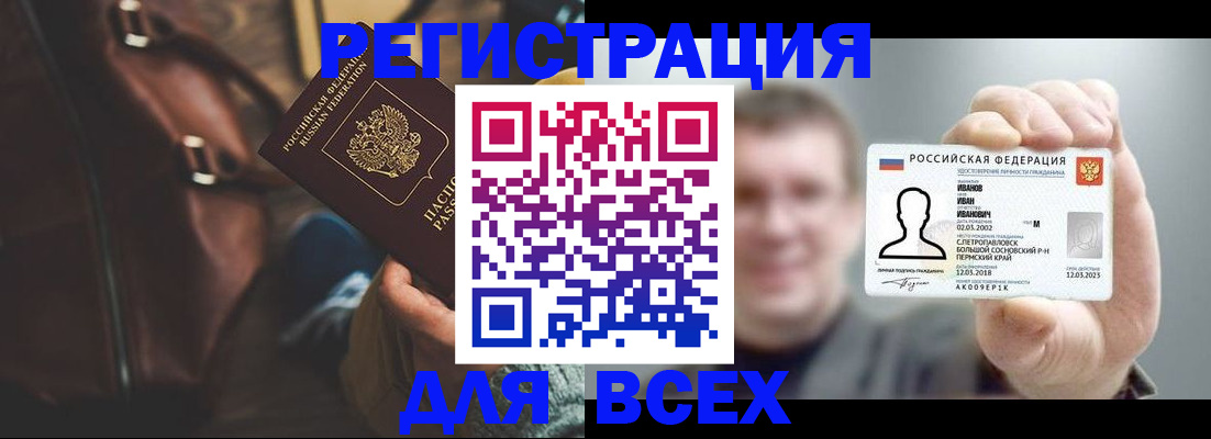 временная регистрация в квартире в Курской области