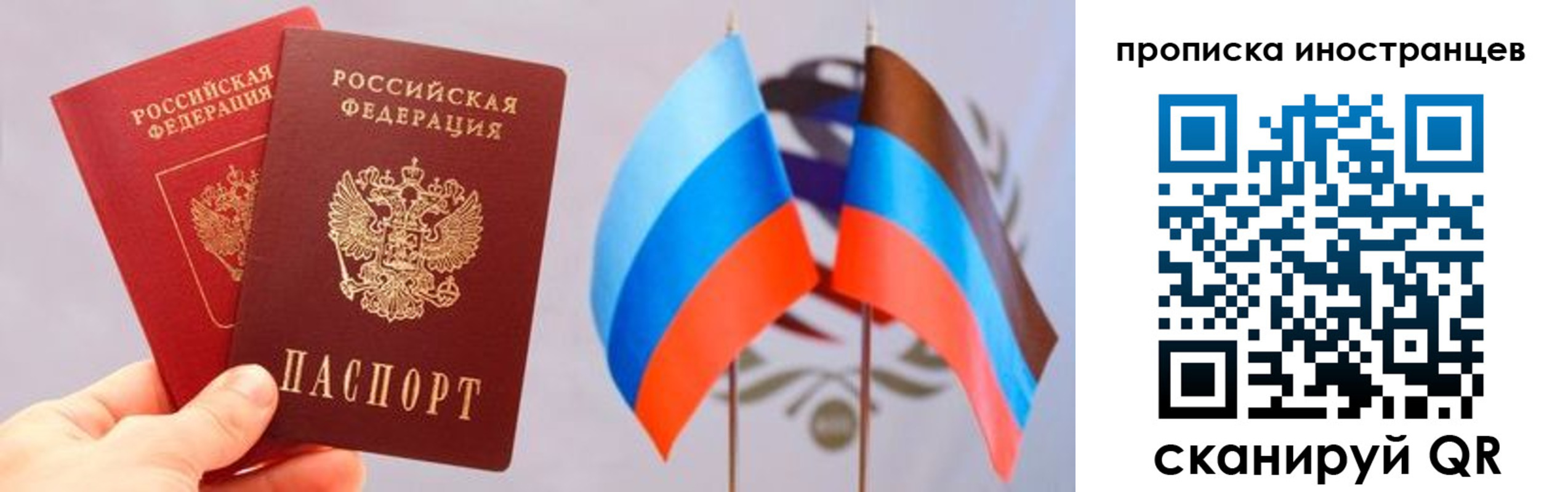 прописка для работы в Курской области