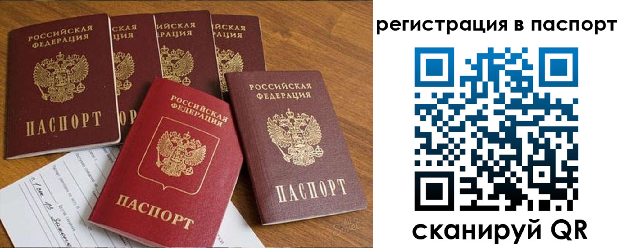прописка для работы в Курской области