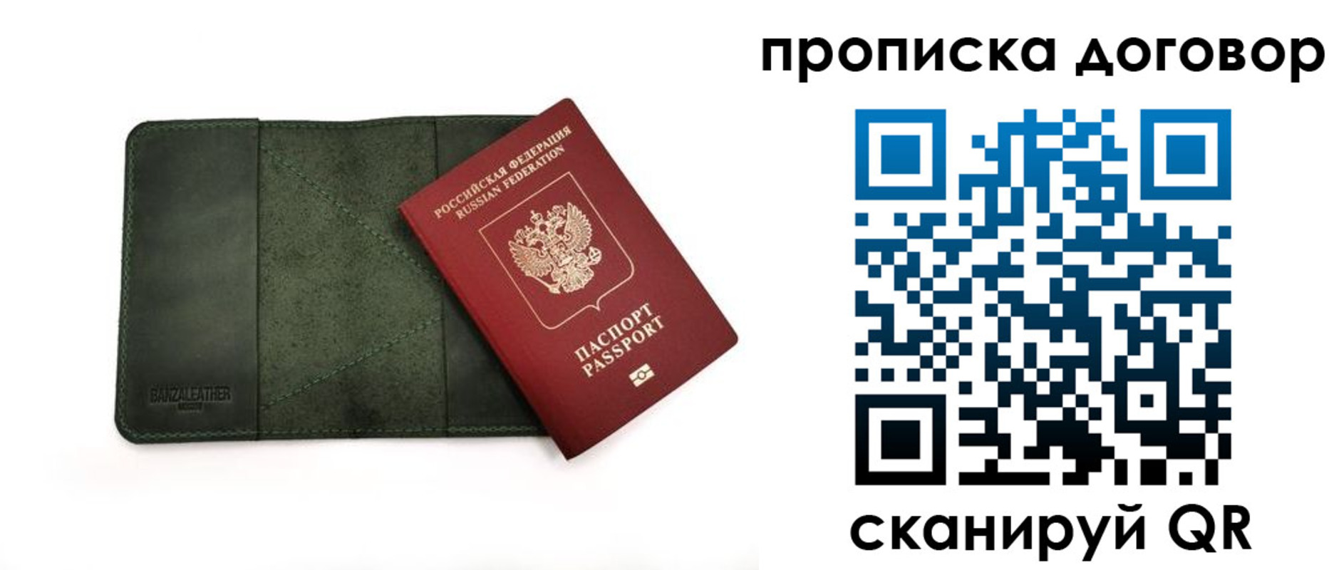прописка для работы в Курской области