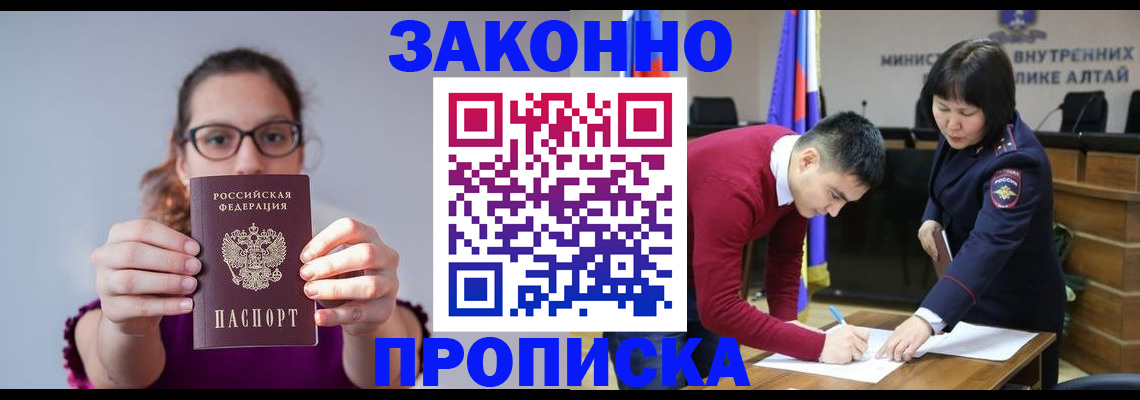 временная регистрация гарантия в Курской области