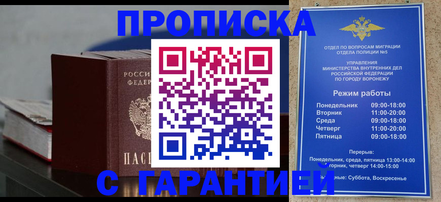 найти адрес прописки в Курской области