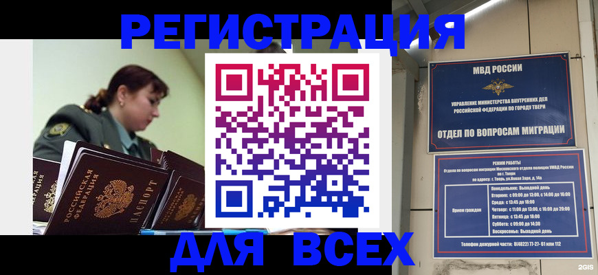 прописка для военкомата в Курской области